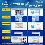 www กอง สลาก 80 net